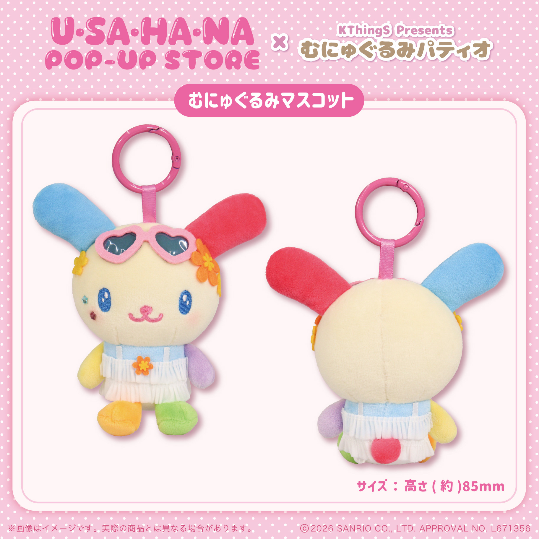日本預訂📍日本Usahana Pop Up Store夏日造型系列 - 亞加力貼紙套裝 2026年10月中旬出貨