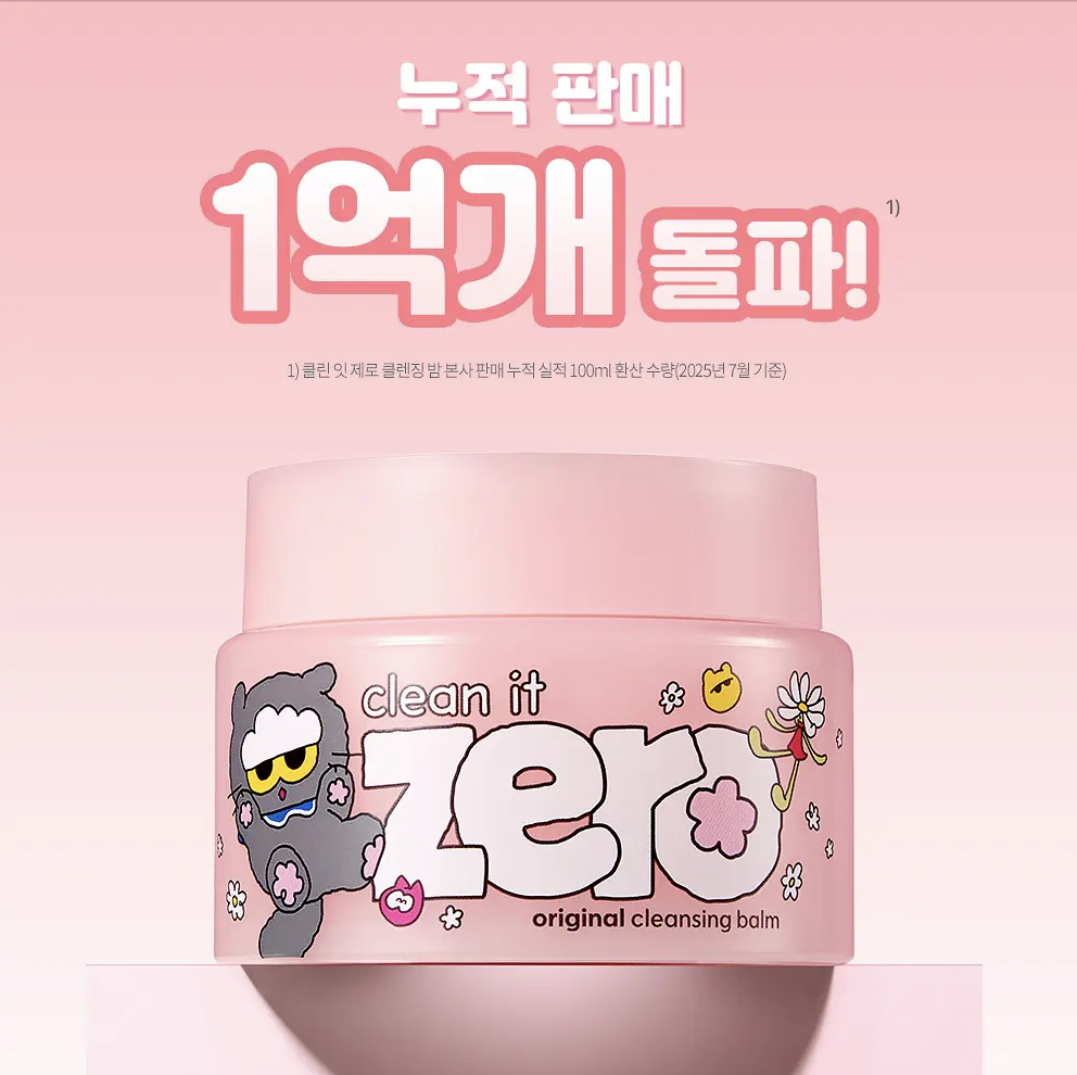韓國 BANILA CO X ZO&FRIENDS 皇牌 緻柔 保濕卸妝膏 100ml X 2 +4入旅行裝 + ZOA束口袋｜ Clean It Zero Original Cleansing Balm 