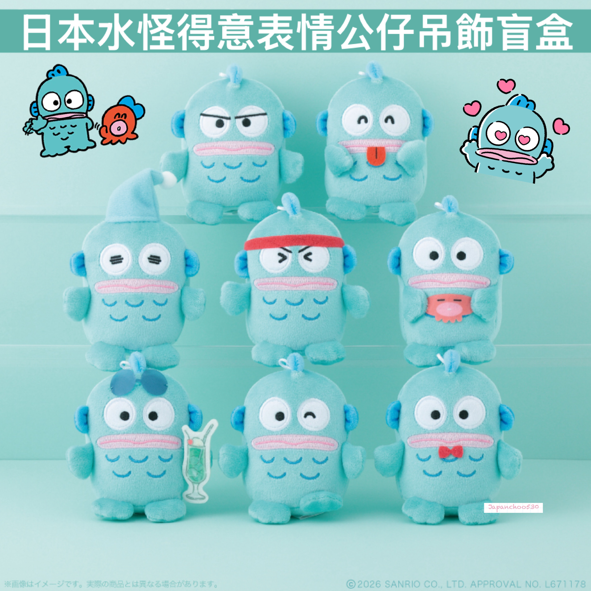 日本預訂📍日本水怪得意表情公仔吊飾盲盒 19/5開售