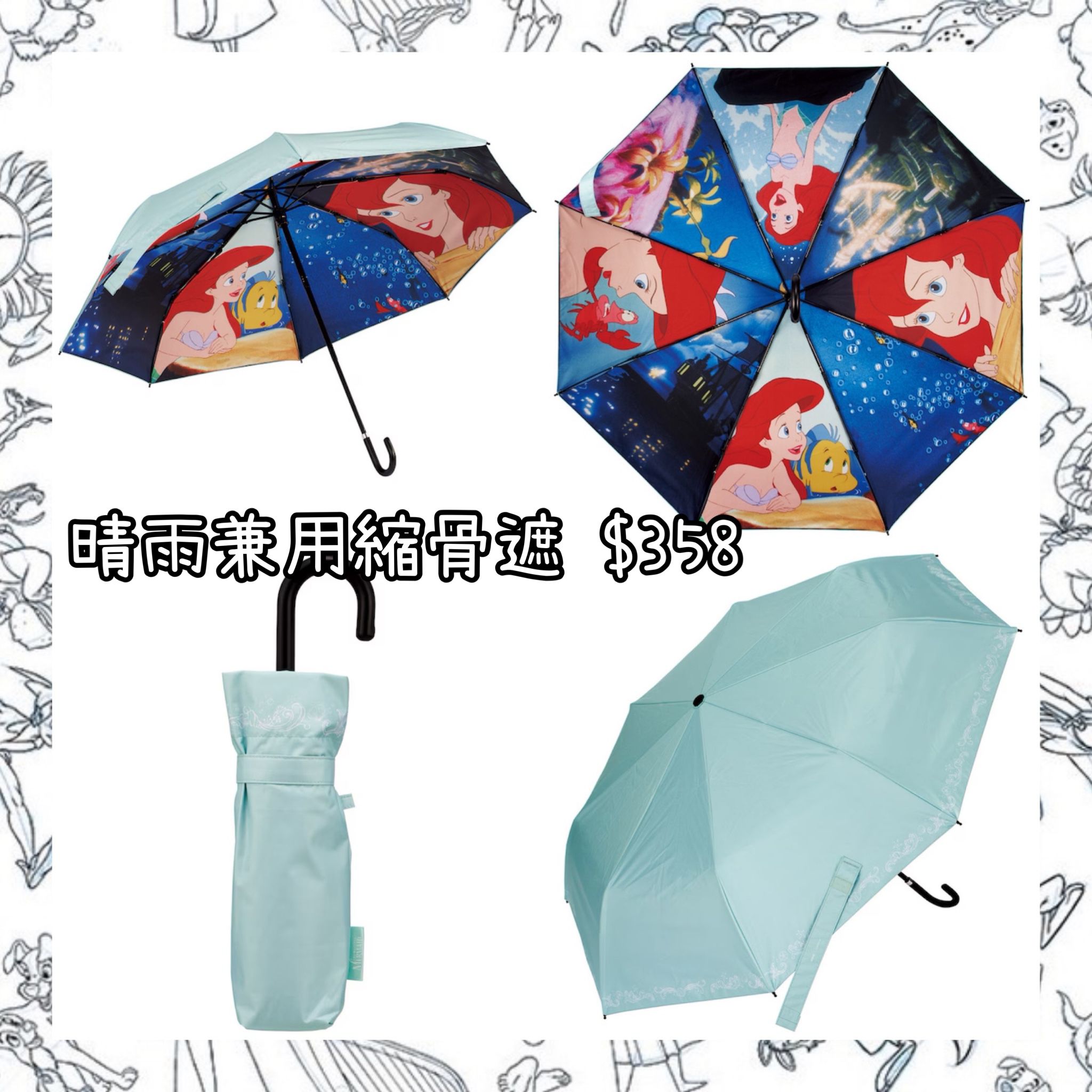 ：日本：晴雨兼用 縮骨遮