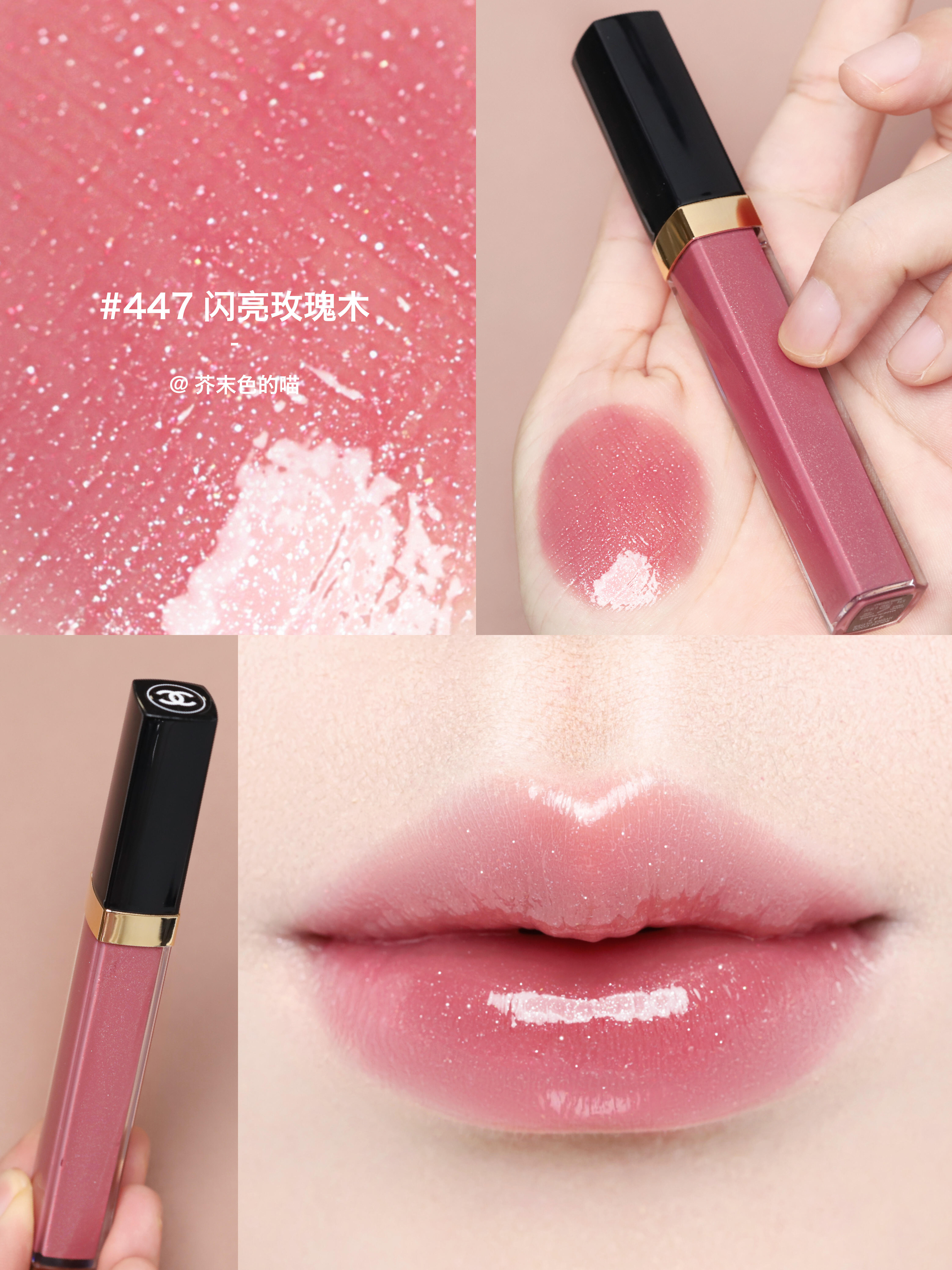 Chanel 香奈兒  ROUGE COCO 極致持久水潤唇彩 可可閃亮唇蜜