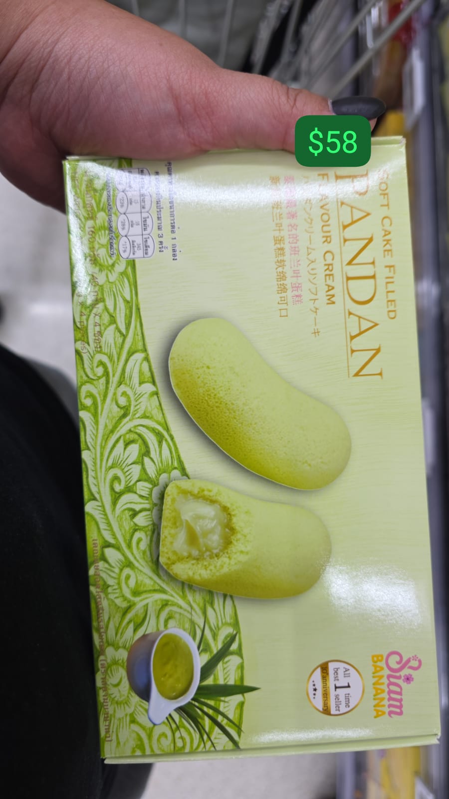 Siam Banana香蘭葉風味軟蛋糕