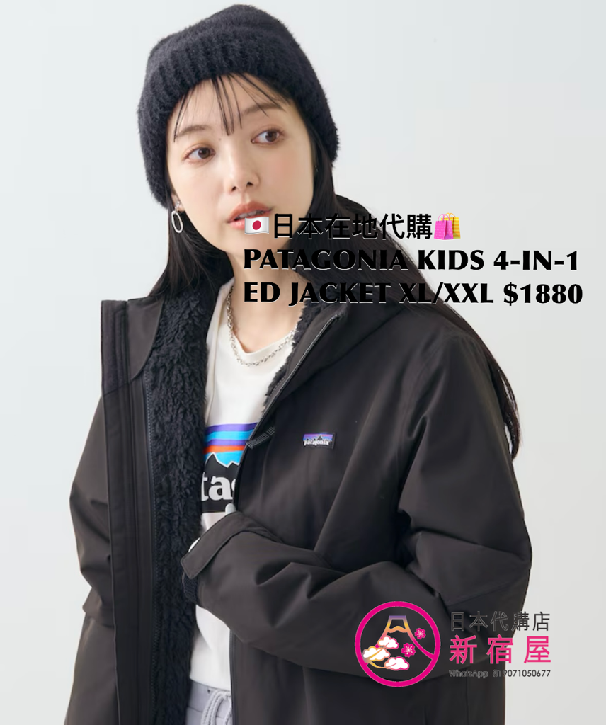 PATAGONIA KIDS 4-IN-1 EVERYDAY JACKET