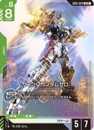 Gundam TCG Card Game - GD01-024 (LR) Wing Gundam Zero