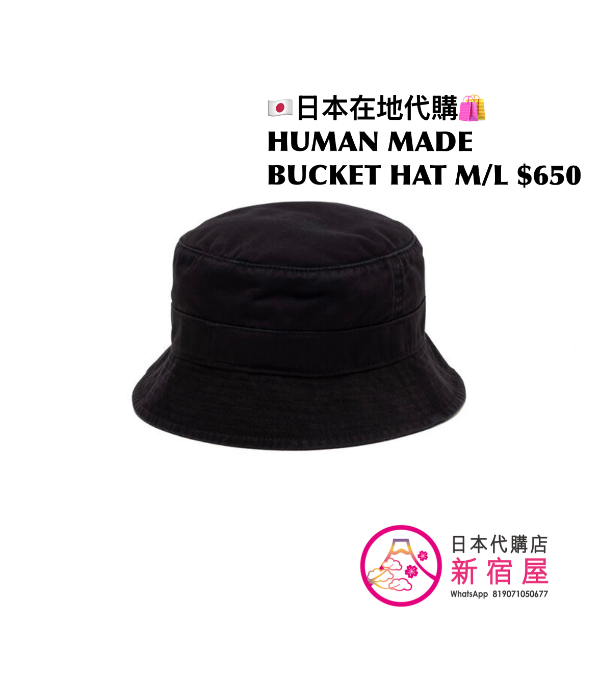 HUMAN MADE BUCKET HAT