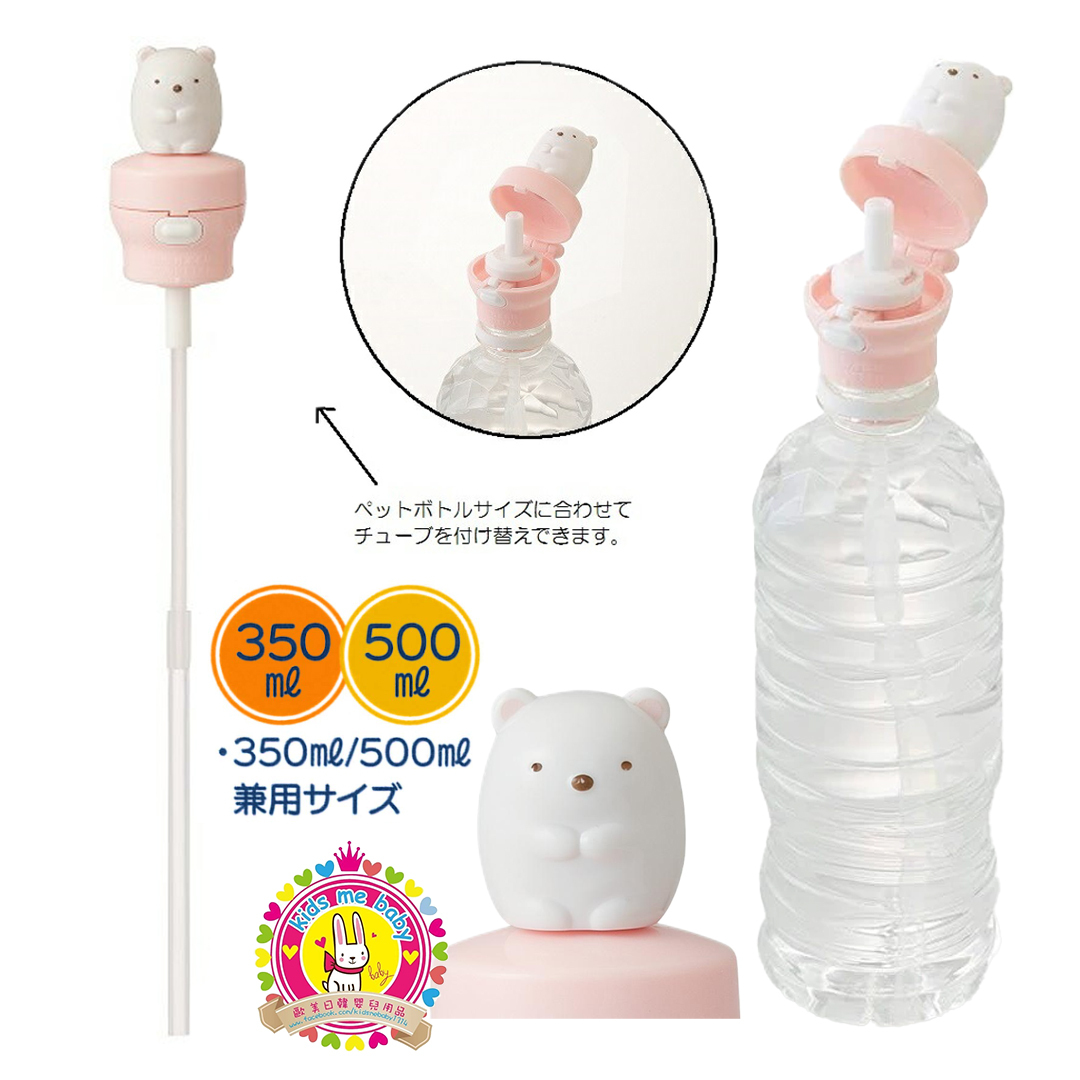 Skater 角落生物 水樽吸管連蓋 白熊