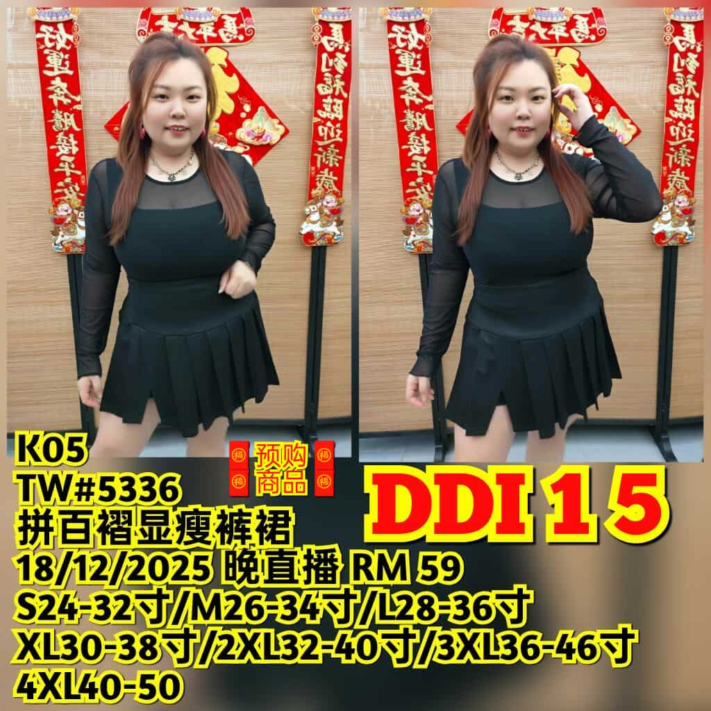 DDI15 TW#5336 拼百褶显瘦裤裙