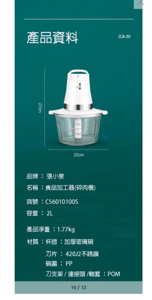 百年老字號  家用小型全自動多功能攪拌器