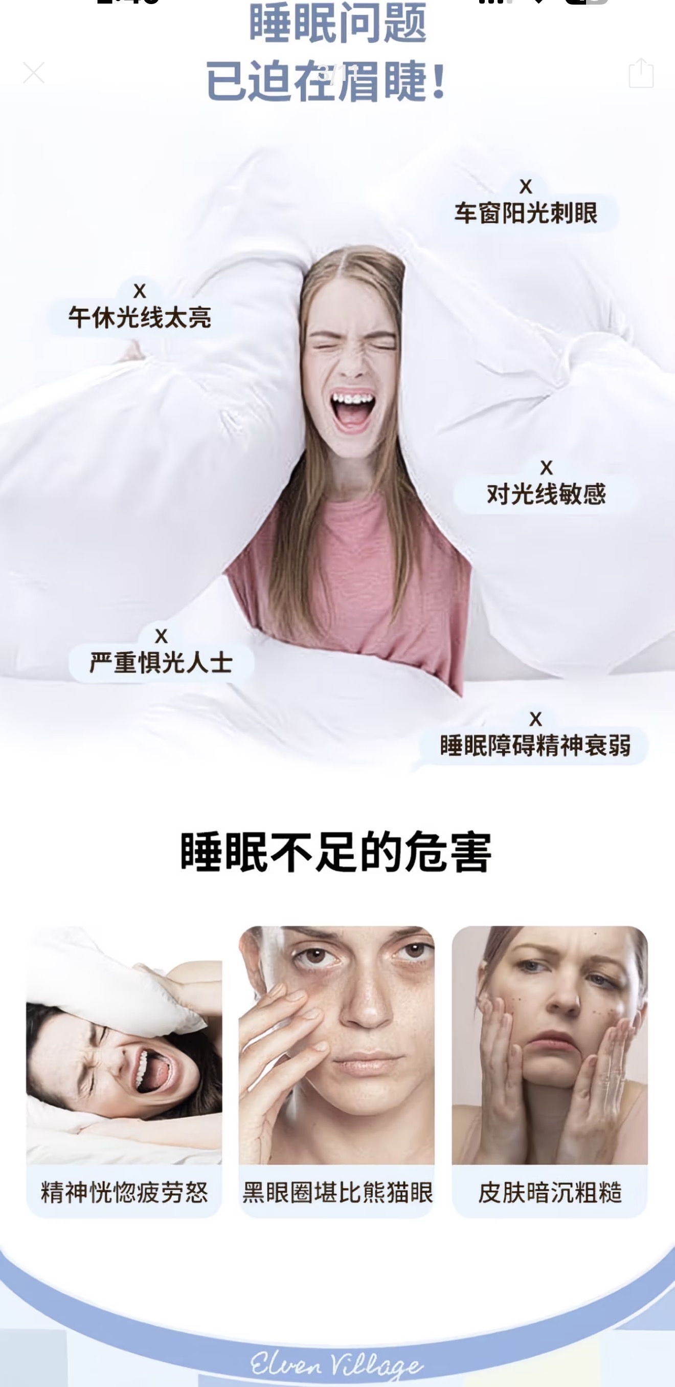 Elven Village Silk Eye Mask
