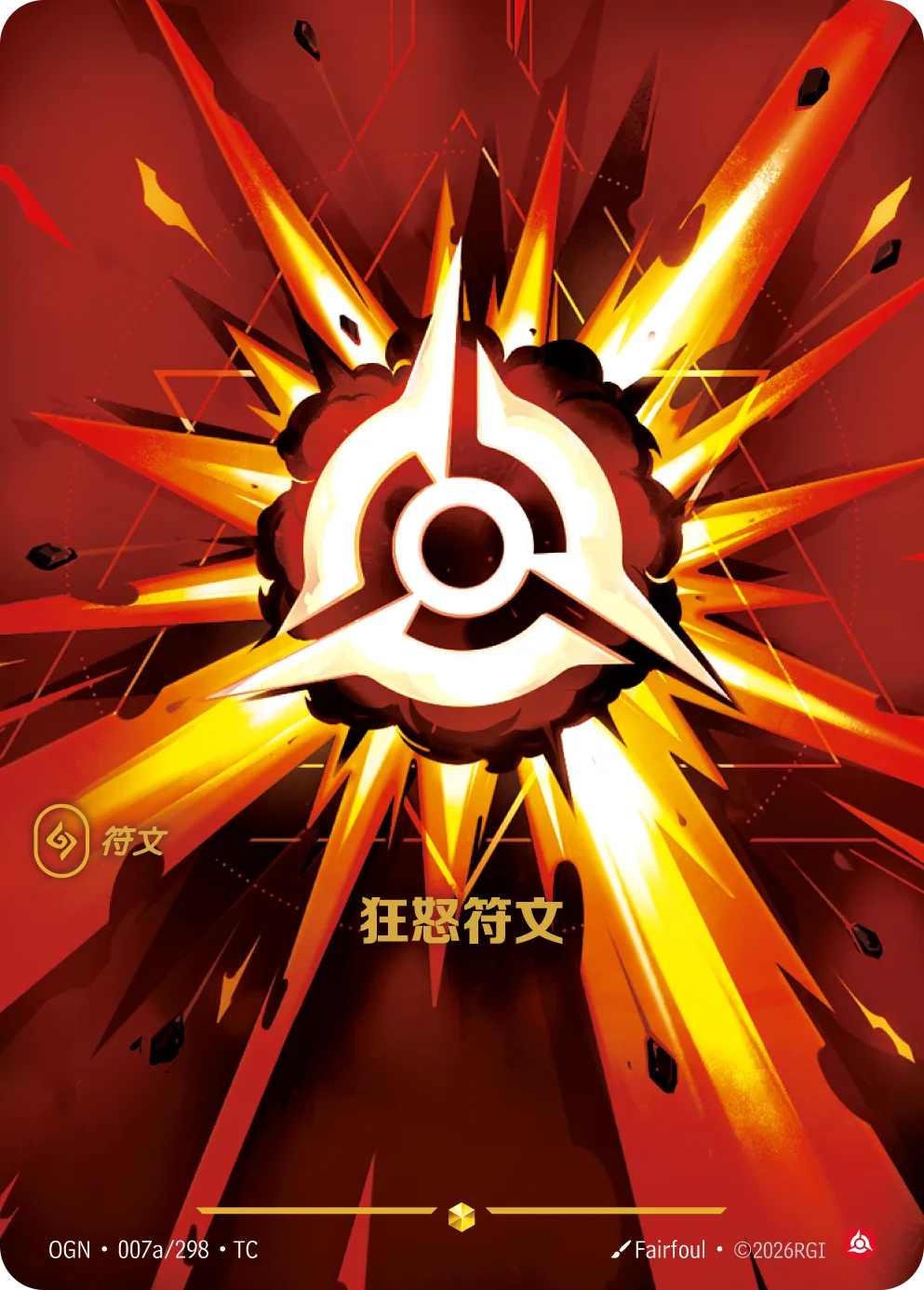 007a/298 狂恕符文(異畫)