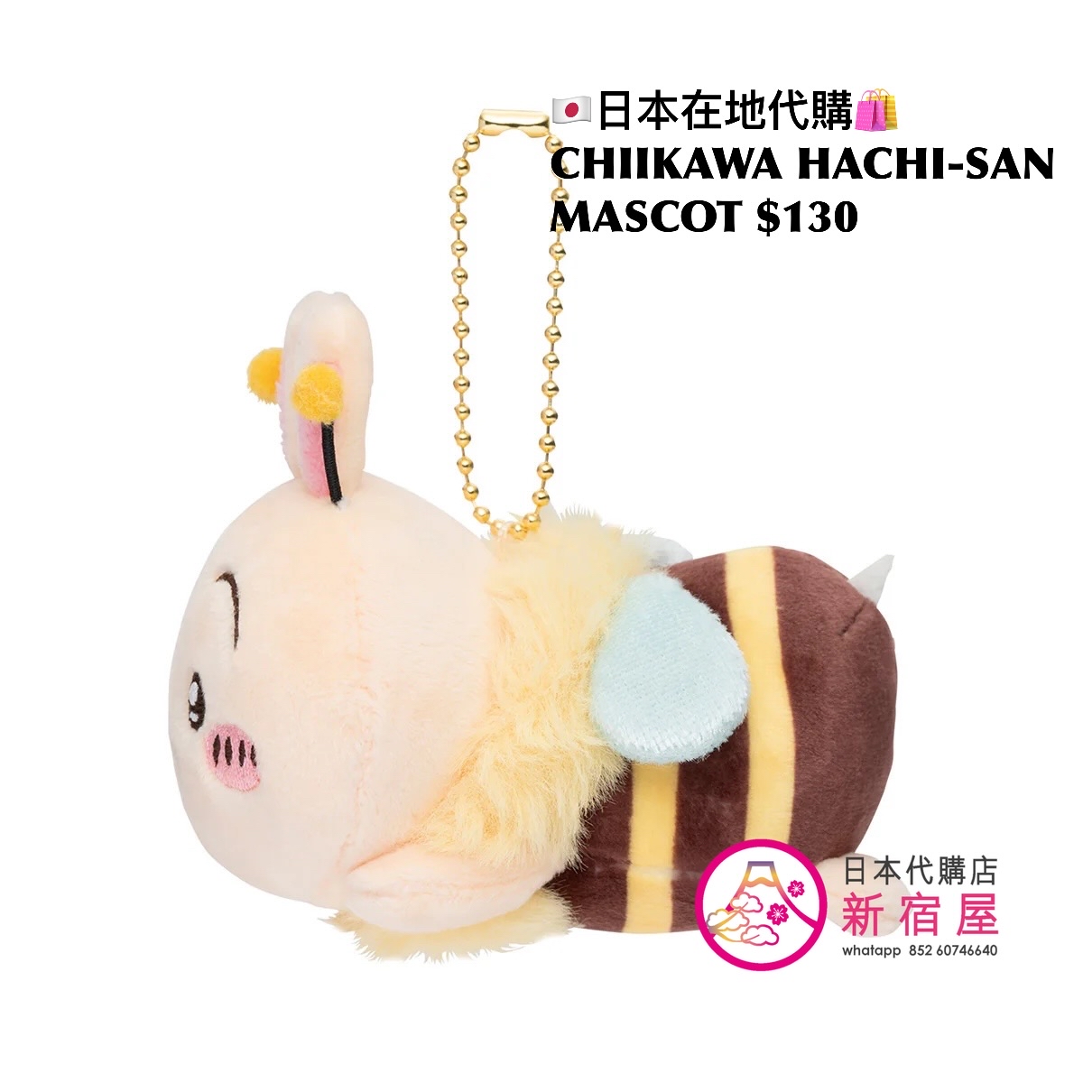 CHIIKAWA HACHI-SAN MASCOT