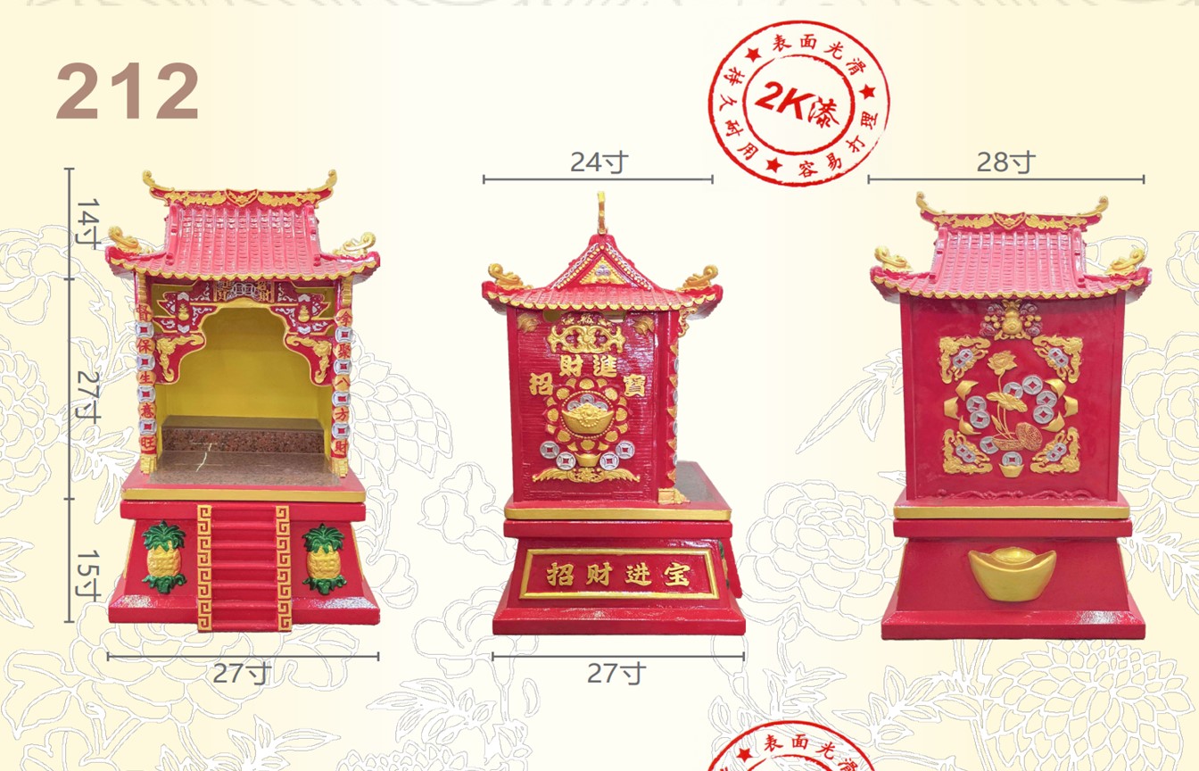 拿督公屋系列-ITEM NO:212