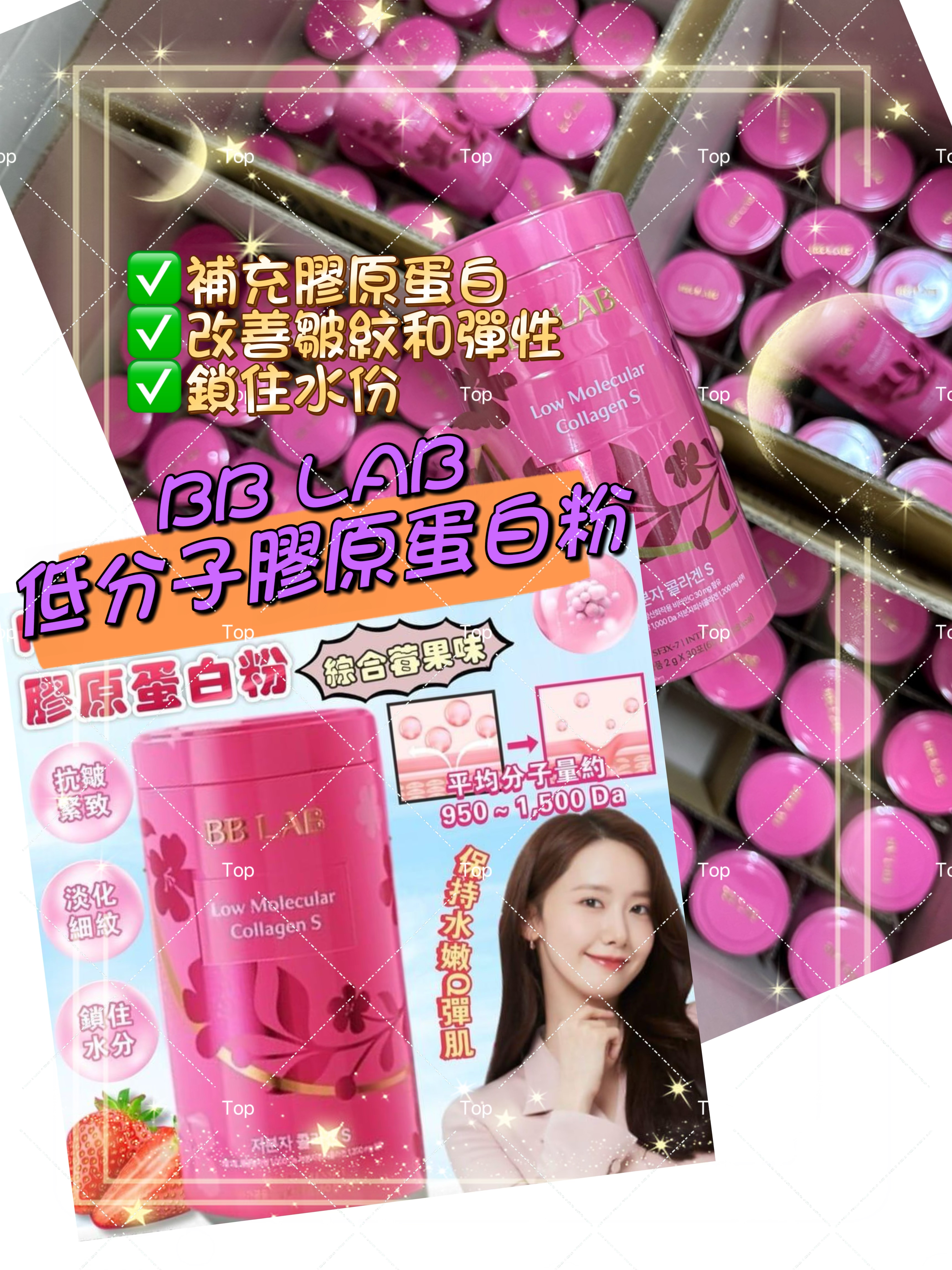 💜現貨/2盒包順豐櫃🎉BB LAB低分子膠原蛋白粉 30包 (酸甜雜莓味)