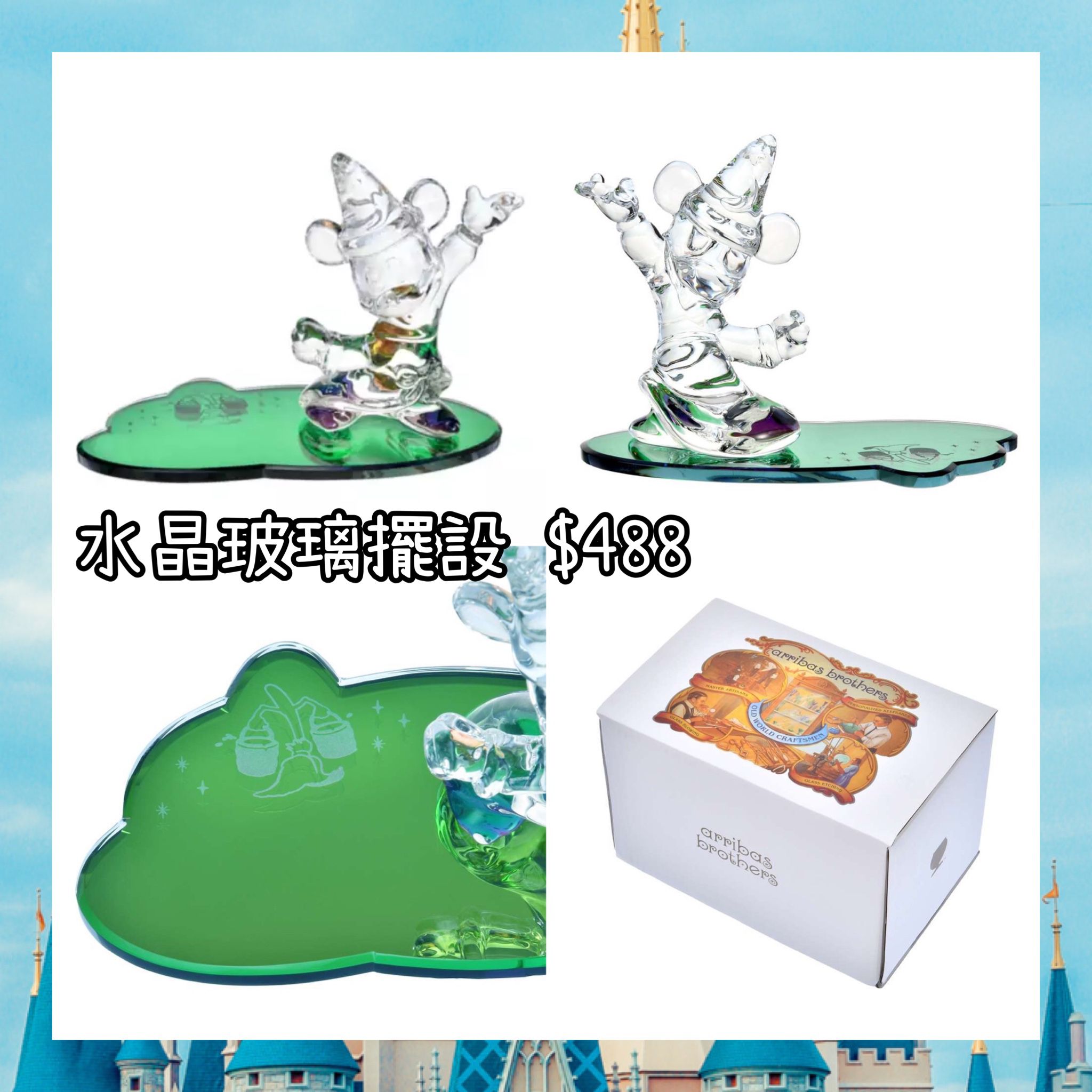 ：日本：ARRIBAS BROTHERS 30/6 日本發賣 水晶玻璃擺設