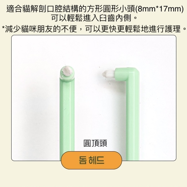 *BiteMe🇰🇷Two Way Dual-headed Ultra Small Toothbrush 兩頭二合一牙刷