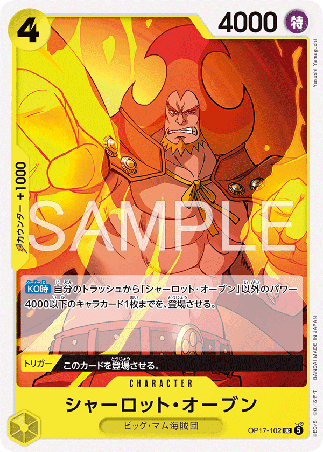 One Piece TCG Card Game - Op17-102 (UC) Charlotte Oven 
