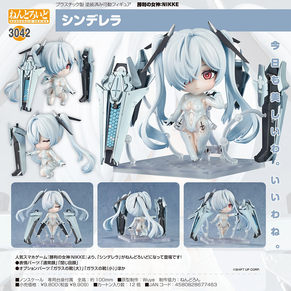 (預訂訂金 $200) (總價 $460) GSC Nendoroid 3042 勝利女神：妮姬 灰姑娘 黏土人 NIKKE Cinderella (行版)