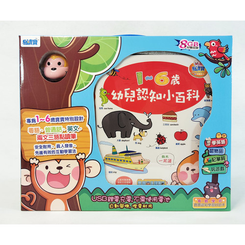 8GB馬騮仔點讀筆套裝 