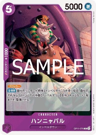 One Piece TCG Card Game - Op11-076 (C) Hannyabal 