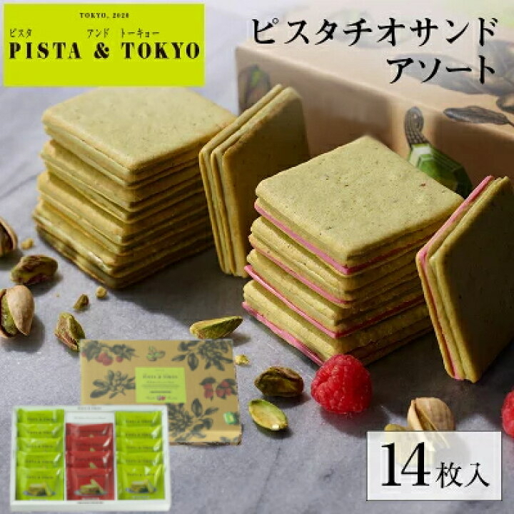 Pista & Tokyo Mix 14入 新春團 2月初左右到貨