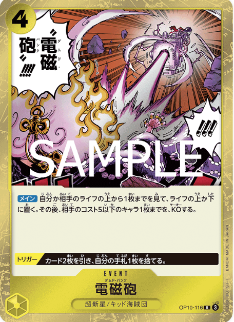 Japanese Version TCG ONEPIECE Card Game -OP10-116 R 
