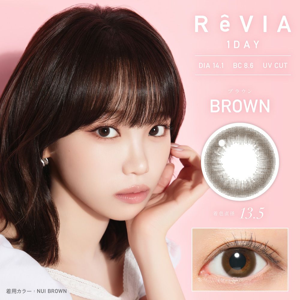 ReVIA - Brown (1day/10p)
