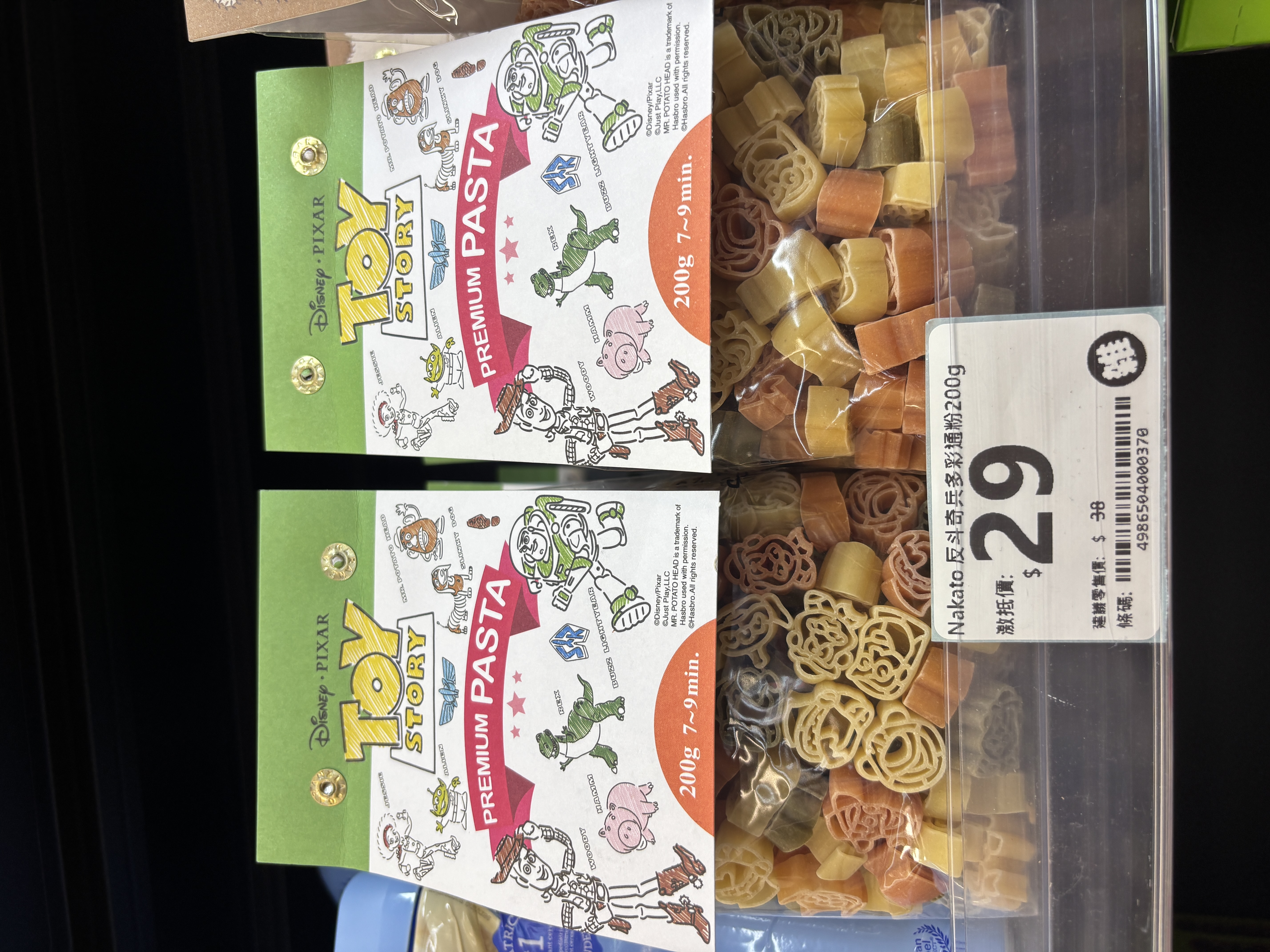 Nakato 反斗奇兵多彩通粉200g