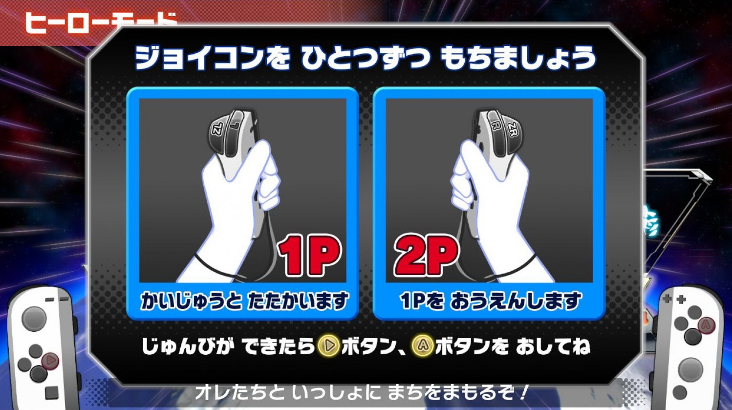 兒童樂園：咸旦超人(日版) Nari Kids Park: Ultraman R/B (Japan Ver) For Nintendo Switch NSW-0439