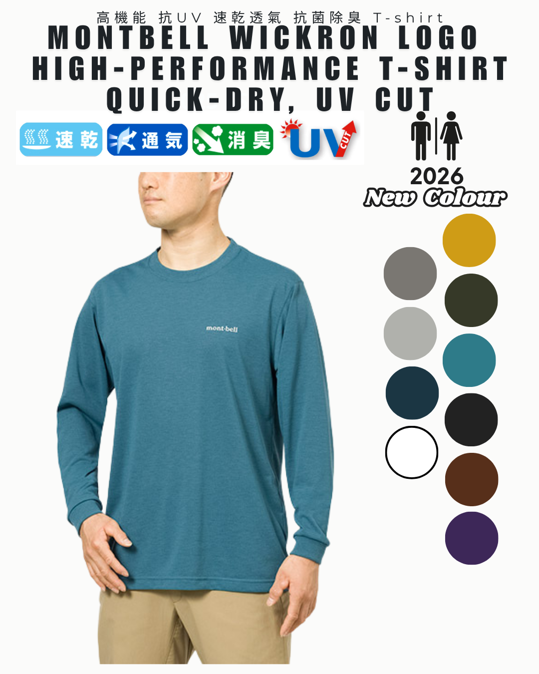 日本代購【 日本 直送 montbell 山系日常必備☀️高機能 抗UV 速乾透氣 抗菌除臭 T-shirt 男女兼用 | wickron High-Performance T-Shirt • Quick-Dry, UV Cut, Odor Control unisex 】