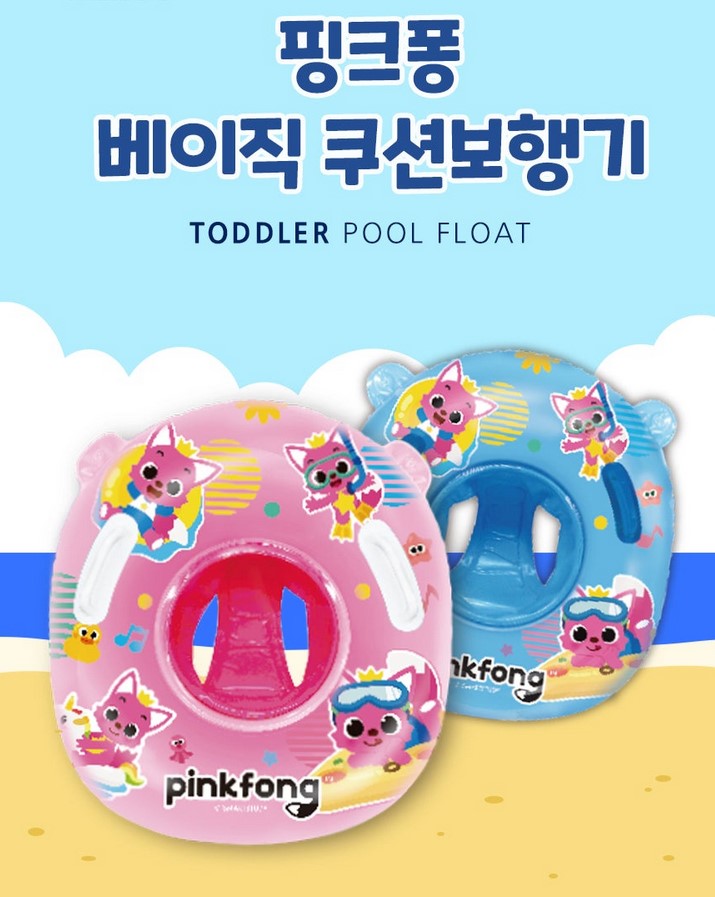  【預訂】韓國直送 Pink Fong  坐墊水泡