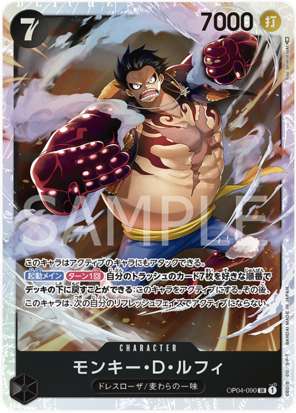 Japanese Version TCG ONEPIECE Card Game - OP04-090 SR MONKEY D LUFFY
