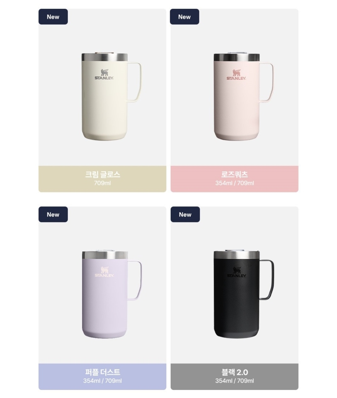 Stanley Everyday Camp Mug (354ml/709ml)