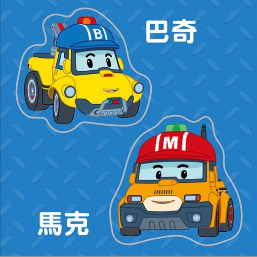 根華 波力 巧手剪剪紙