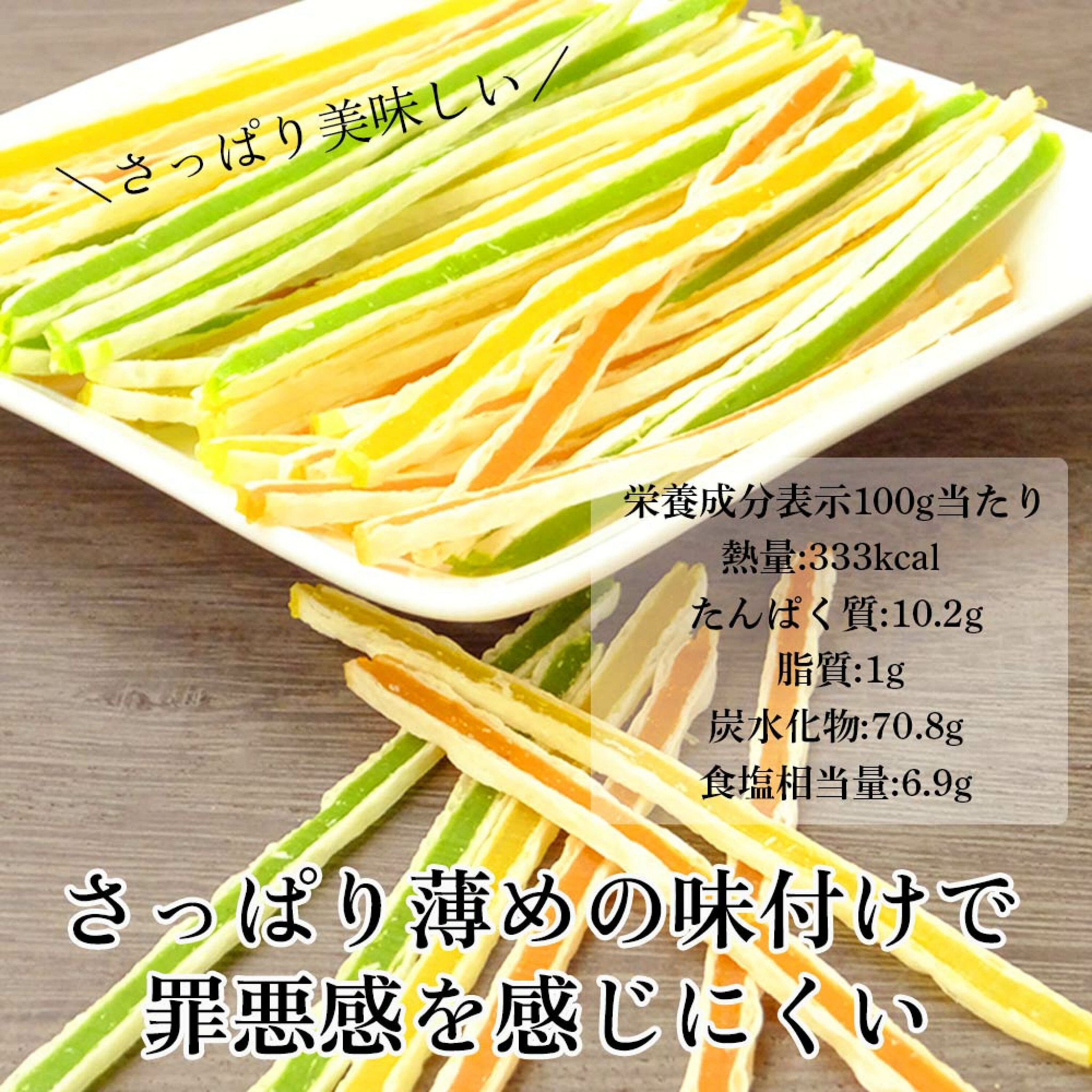 日本三色松葉銀鱈魚柳98g