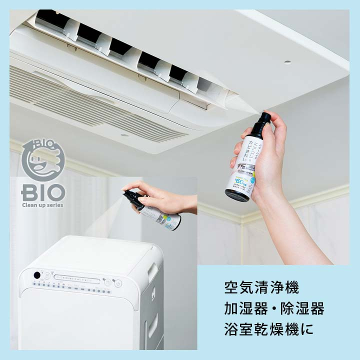 日本製 COGIT BIO 冷氣防霉噴霧 100ml