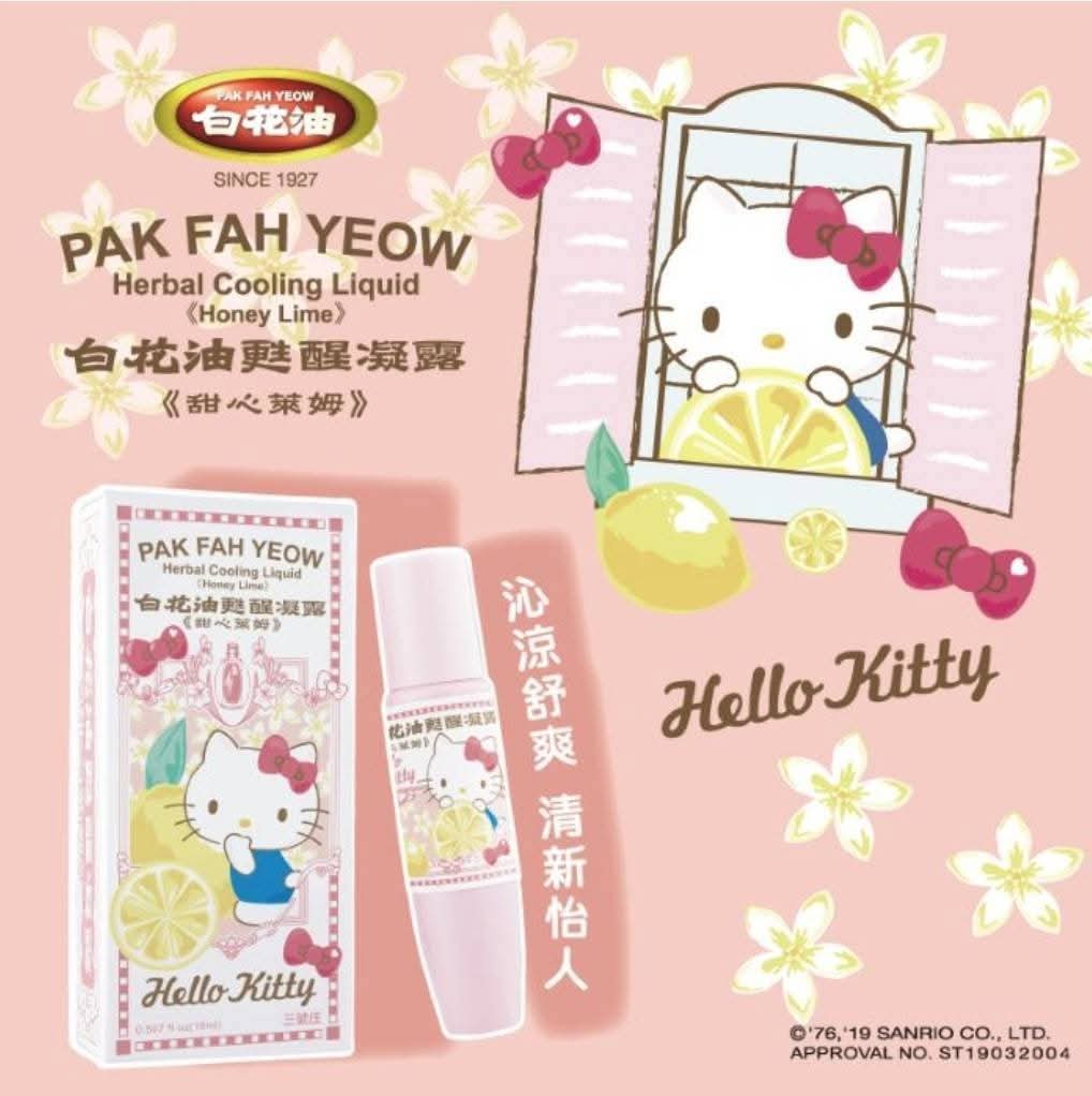 🇹🇼 台灣 直送✈️ 台灣製造💯 👉🏻 Hello Kitty 🔸甜檸味 白花油 甦醒凝露