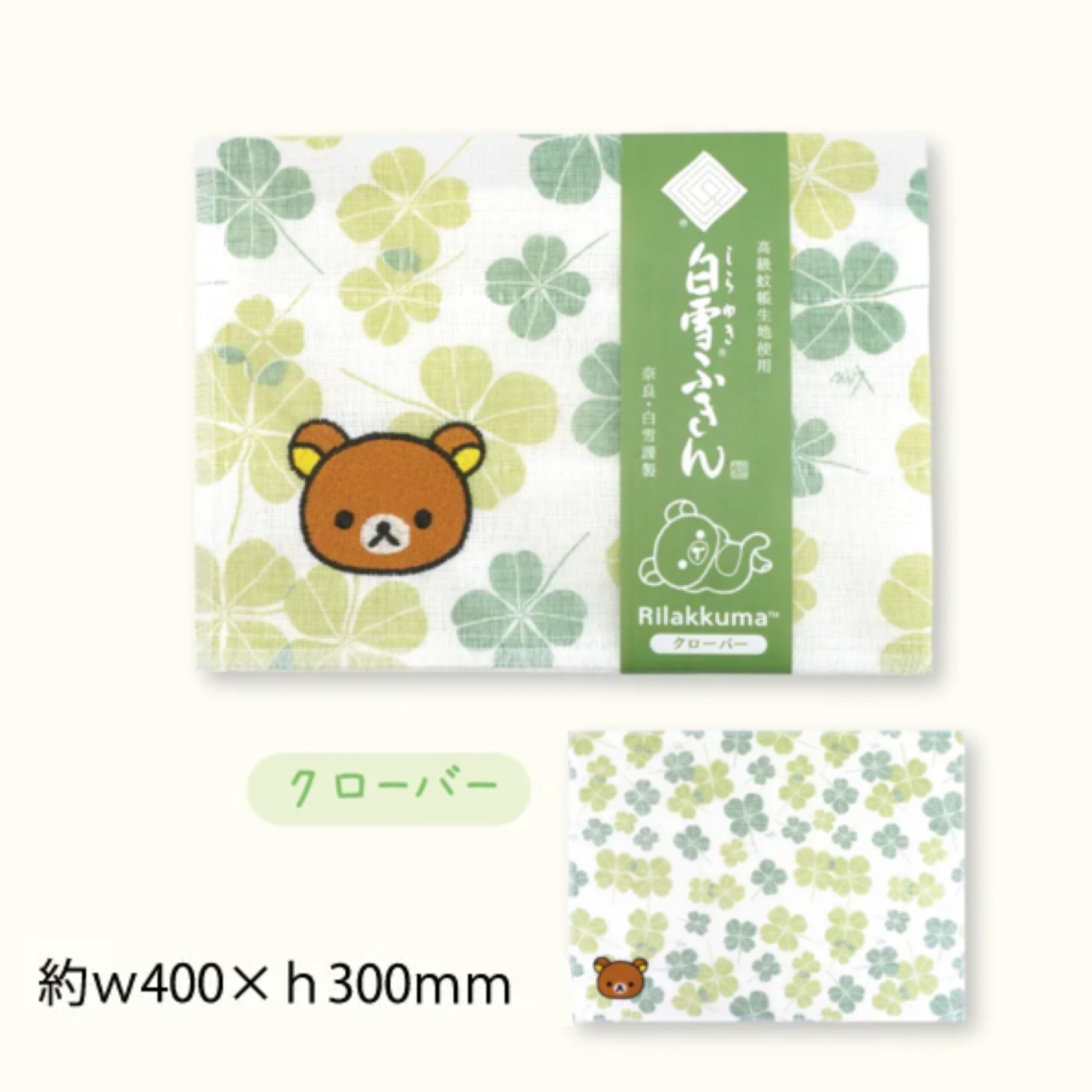 鬆弛熊 抹布｜預訂