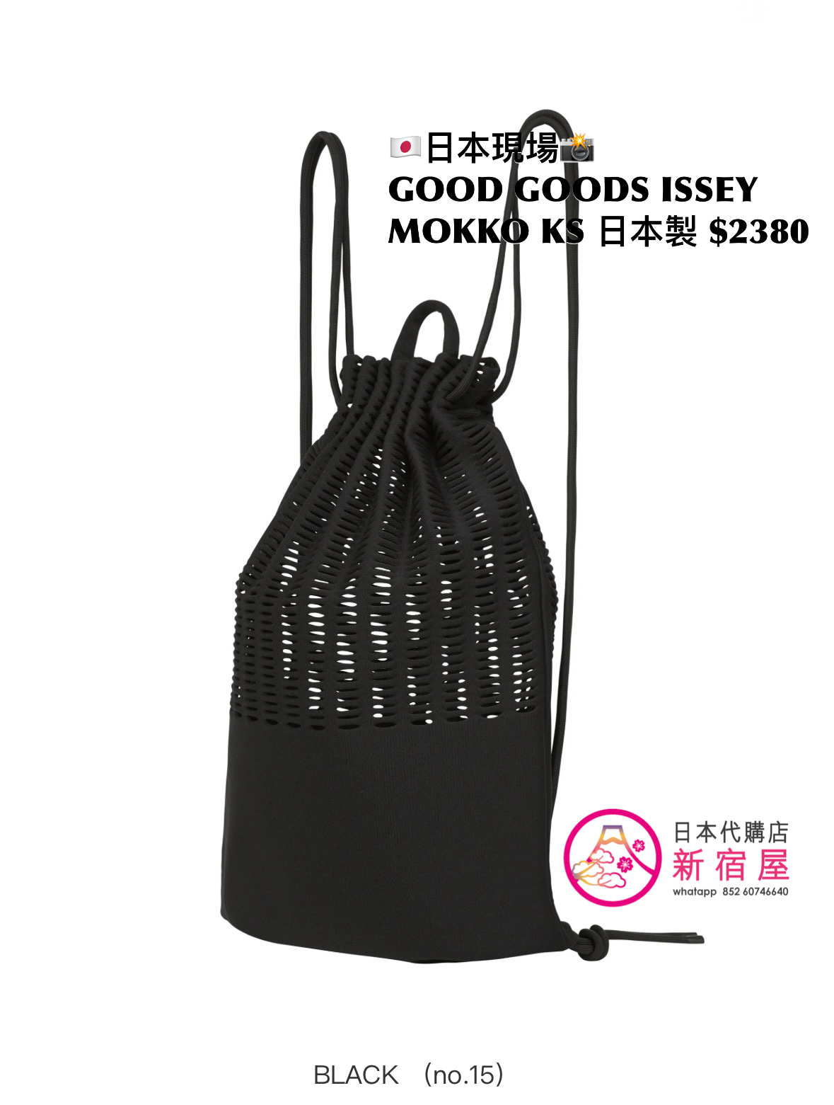 GOOD GOODS ISSEY MIYAKE MOKKO KNAPSACK