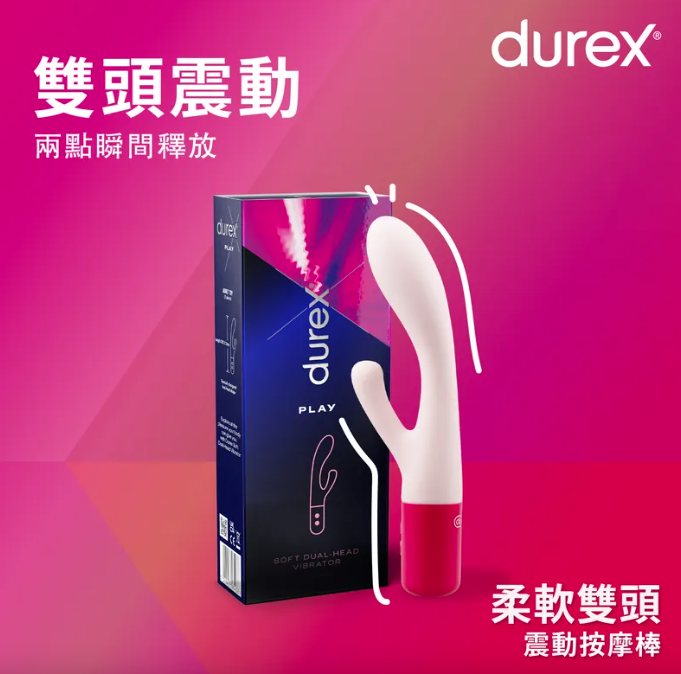 杜蕾斯 柔軟雙頭震動按摩棒
