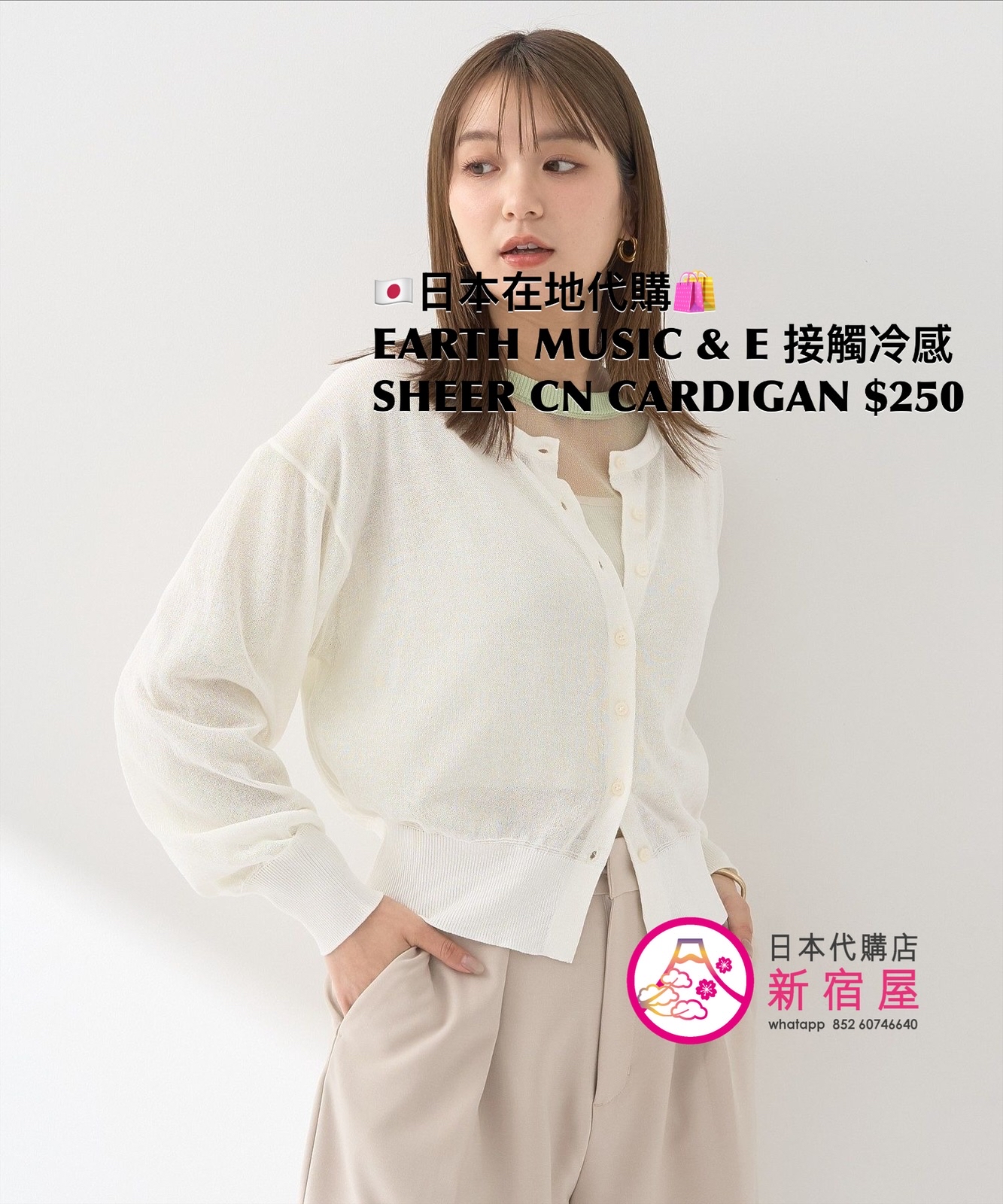 EARTH MUSIC & ECOLOGY 接觸冷感 SHEER CREW NECK CARDIGAN