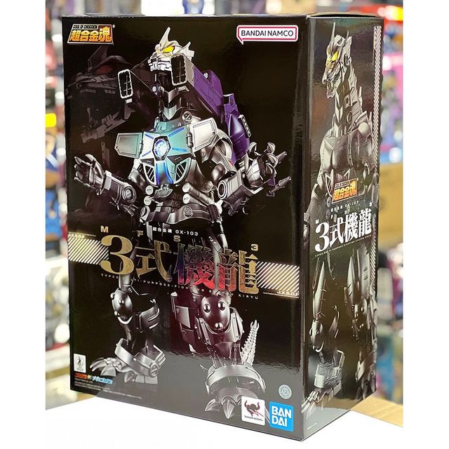 行版) Bandai 超合金魂GX-103 哥斯拉× 機械哥斯拉MFS -3 三式機龍Soul