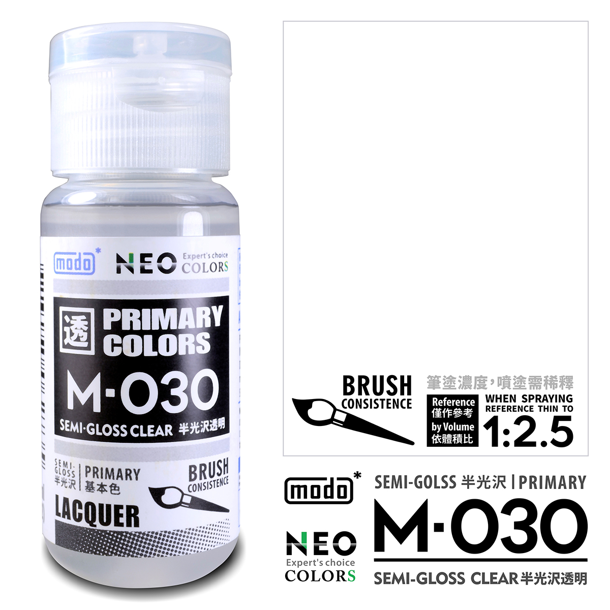 Modo M MK 保護漆 & 添加劑 M006 to M008, M030, MK05