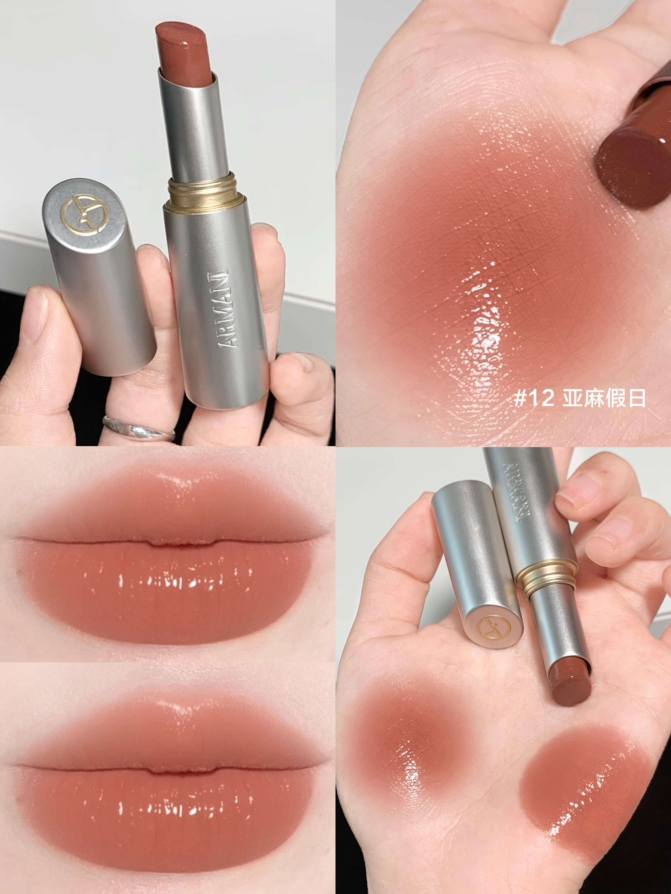 新品! Armani 阿瑪尼 銀管玻璃唇膏43 12 41 10 44