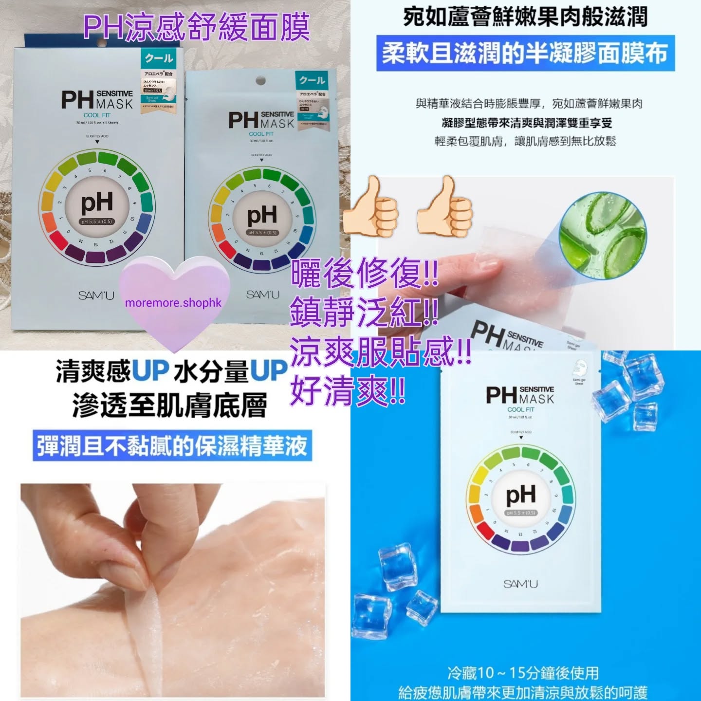 現貨💜2盒total 10P SAMU SAM'U SAMU毛孔面膜 SAM'U毛孔面膜  SAMU毛孔緊緻面膜 SAM'U毛孔緊緻面膜 SAMU毛孔mask SAMU毛孔緊緻面膜  SAMU舒緩平衡保濕面膜 SAM'U保濕面膜 SAMU保濕面膜 SAMU面膜 SAMU涼感舒緩面膜  SAM'U涼感面膜 SAMU涼感面膜 SAMU敏感激光面膜 SAMU激光美白面膜  SAMU美白面膜 SAM'U美白面膜 SAMU抗老緊緻面膜 SAMU舒緩面膜  SAMU暗瘡面膜 暗瘡面膜 SAMU敏感暗瘡修護舒緩面膜 mask 面膜 SAMU面膜 韓國日本 😃