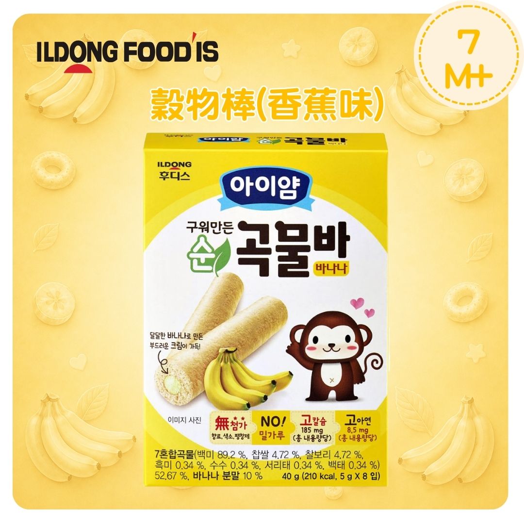 ILDONG穀物棒(香蕉味)(適合7個月以上)_ID021