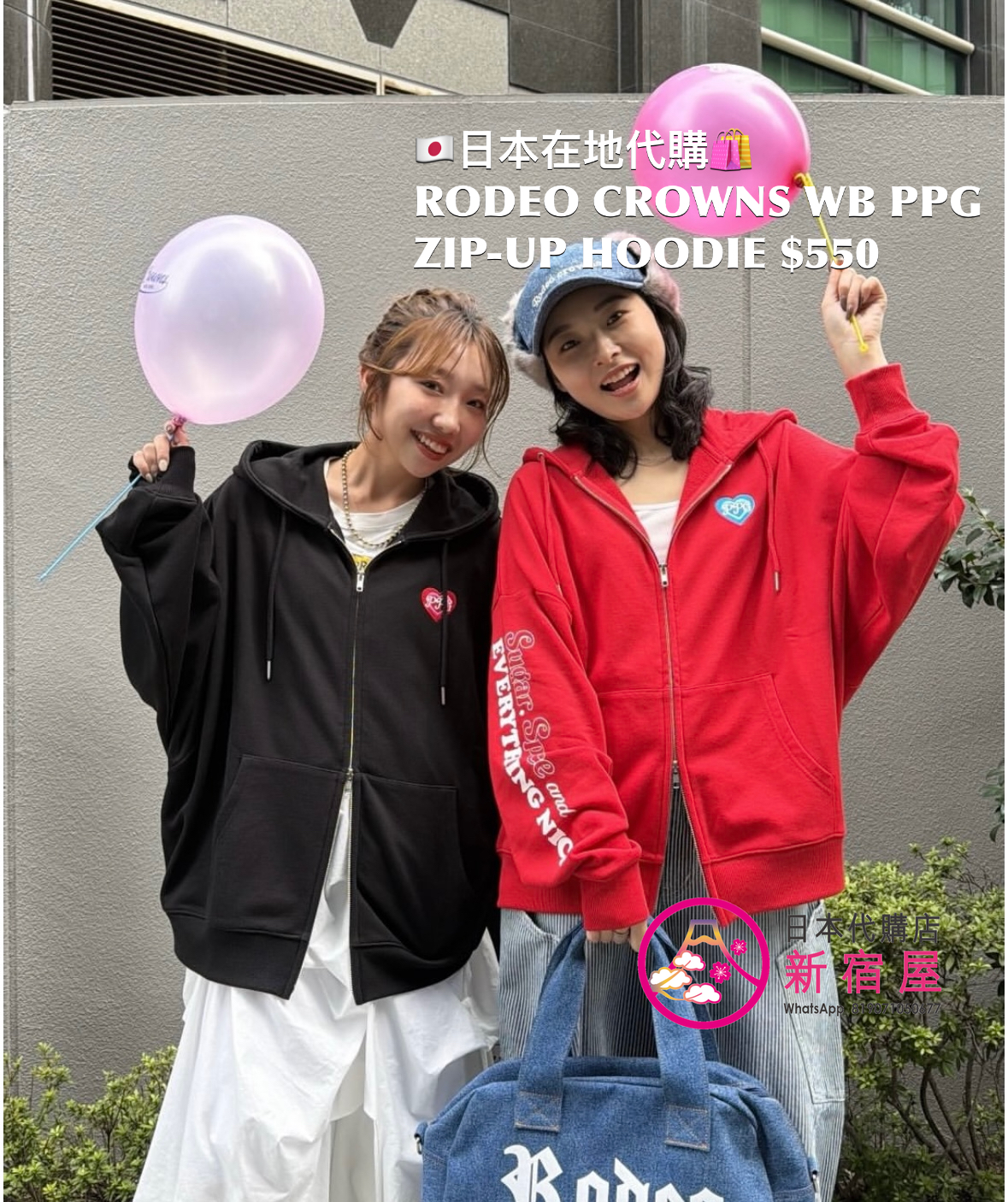 RODEO CROWNS WIDE BOWL x PPG ZIP-UP HOODIE 