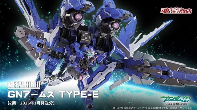 L BUILD GNアームズ TYPE-E【2期】 METAL BUILD GNアームズ TYPE-E【2期：2026年1月発送分】 | 商品一覧