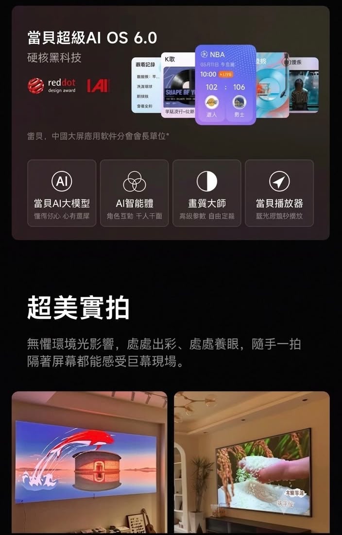 當貝 Dangbei X7 Max 真4K激光投影機 香港三腳插頭 (預購產品)
