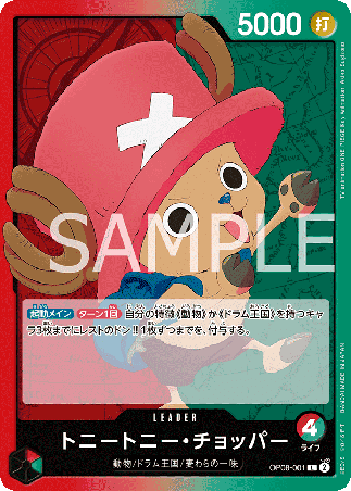 One Piece TCG Card Game - Op08-001 (L) Chopper 