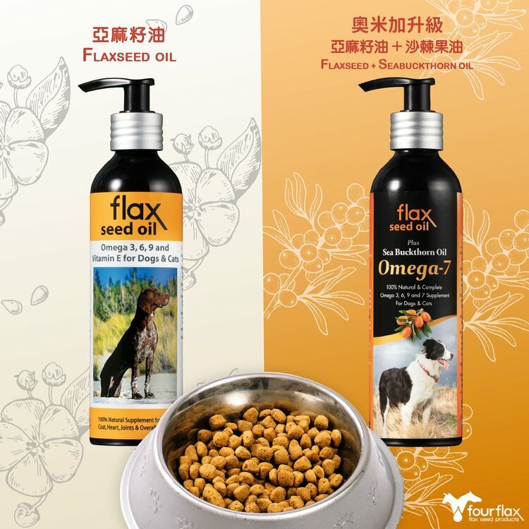 Fourflax｜紐西蘭金裝Omega UP 亞麻籽油＋沙棘植物果油 250ml (貓狗適用)